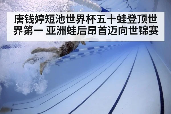 swimmer underwater