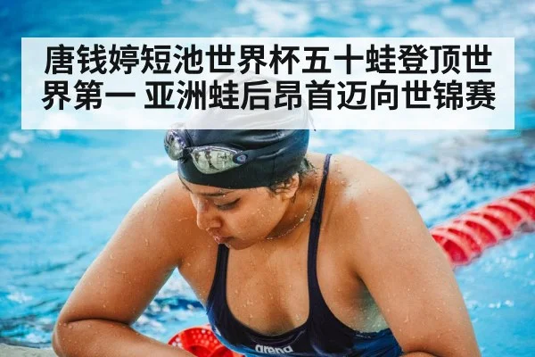 swimming training