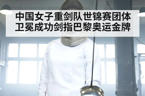 fencing training
