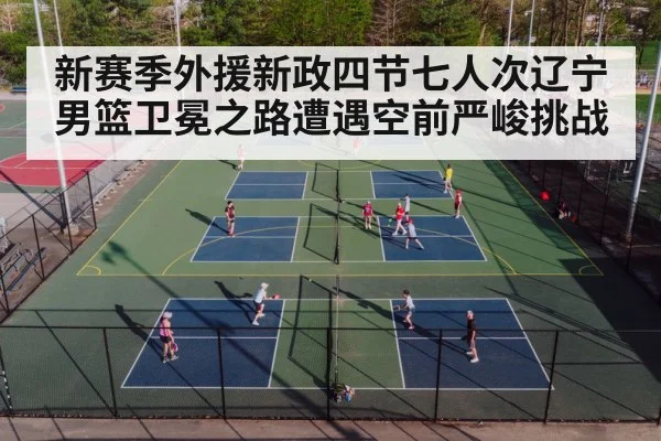 basketball court