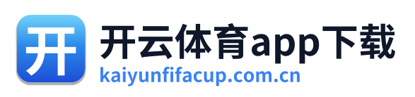 开云体育app下载 Logo